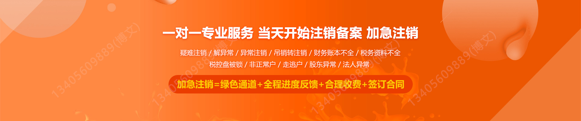 灵山公司注销
